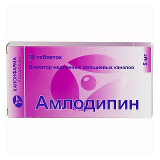 Амлодипин таб 5мг N30 (Канонфарма)