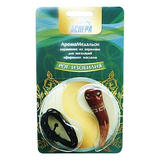 Аромамедальон Аспера рог изобилия (Аспера)