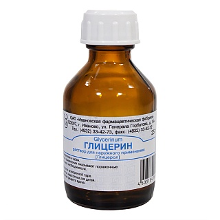 Купить глицерин 25мл (иваново фф) Глицерин 25мл (Иваново фф)