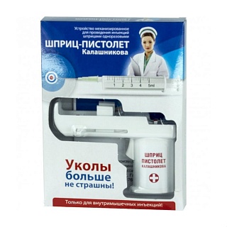 Шприц-пистолет N1
