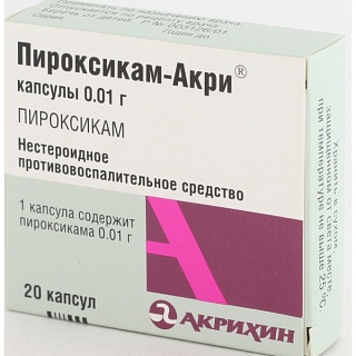 Пироксикам капс 10мг N20 (Акрихин)