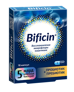 Бифицин 5млрд бактерий капс N10 (Спектрум)