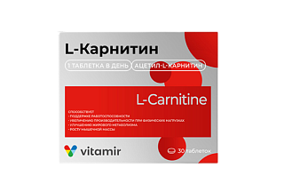 Витамир Л-Карнитин таб п/о N30 (Квадрат-С)