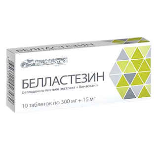Белластезин таб N10 (Усолье-Сибир ХФЗ)