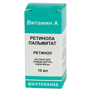 Ретинола пальмитат 100тыс МЕ 10мл (Ретиноиды)
