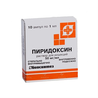 Пиридоксина г/хл амп 5% 1мл N10 (Озон)