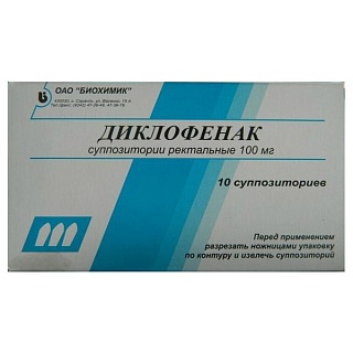 Диклофенак супп 100мг N10 (Биохимик)