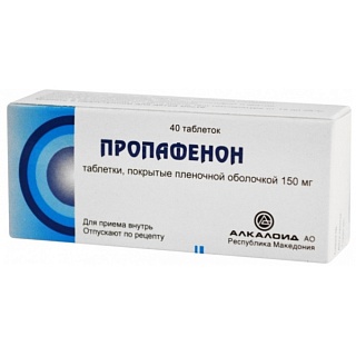 Пропафенон таб п/пл/о 150мг N40 (Алкалоид)